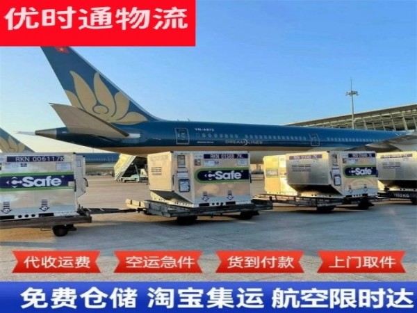 高埗镇到加拿大空运加急专线
